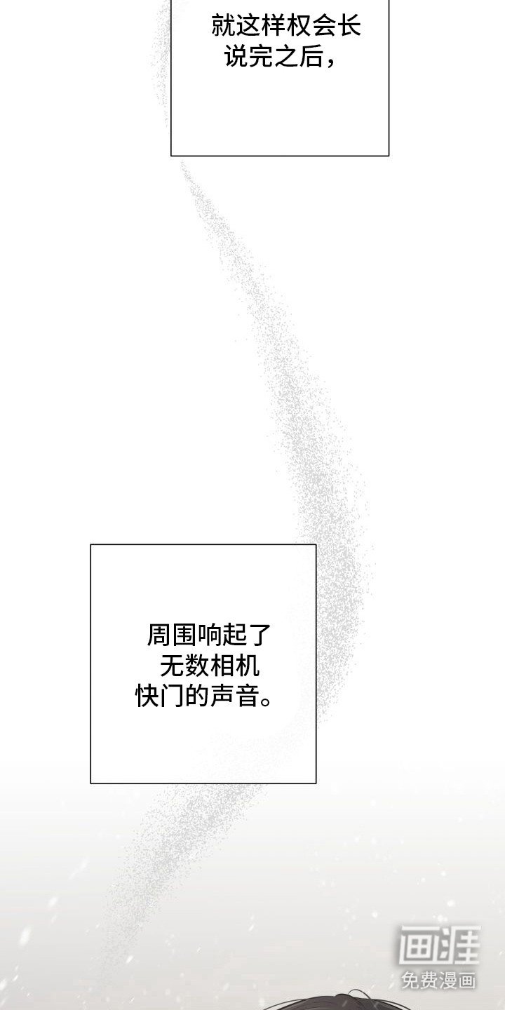 第3章：暖冬牢笼：收养