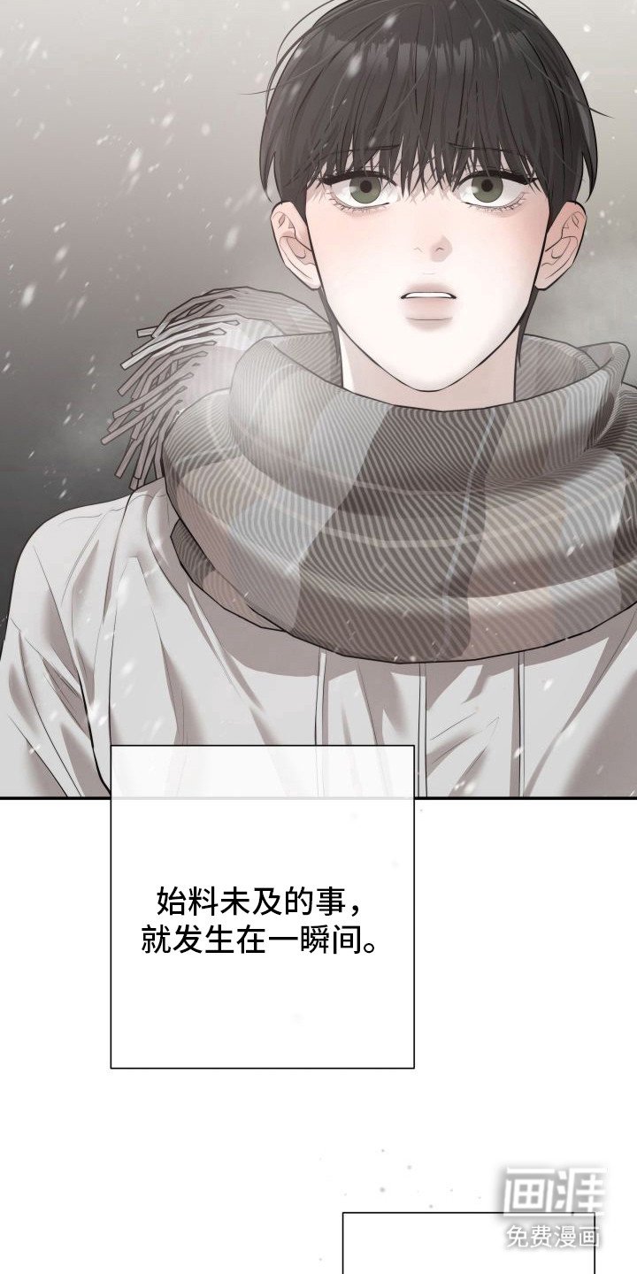 第3章：暖冬牢笼：收养