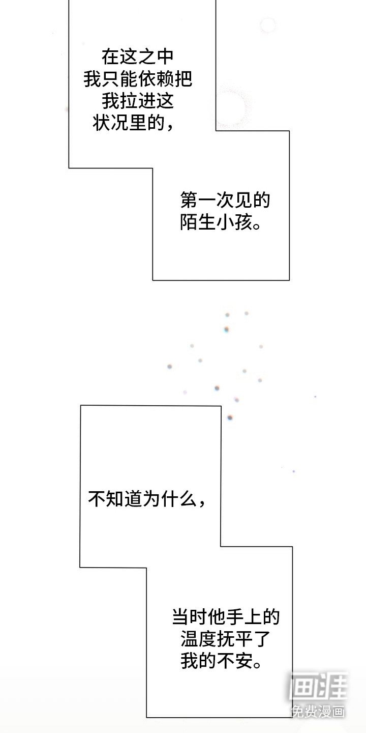 第3章：暖冬牢笼：收养