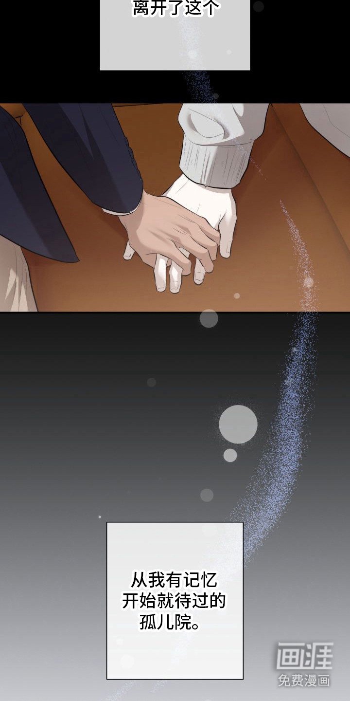 第3章：暖冬牢笼：收养