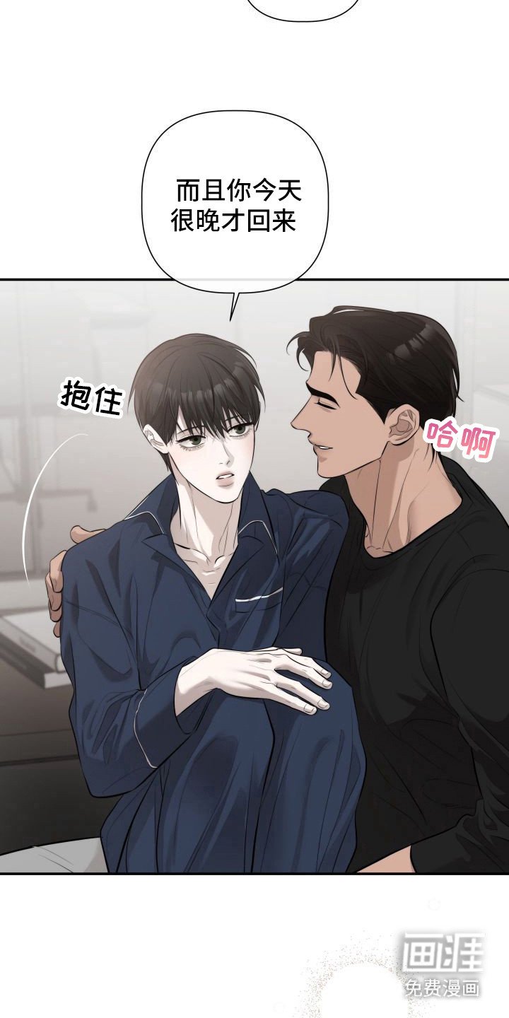 第3章：暖冬牢笼：收养