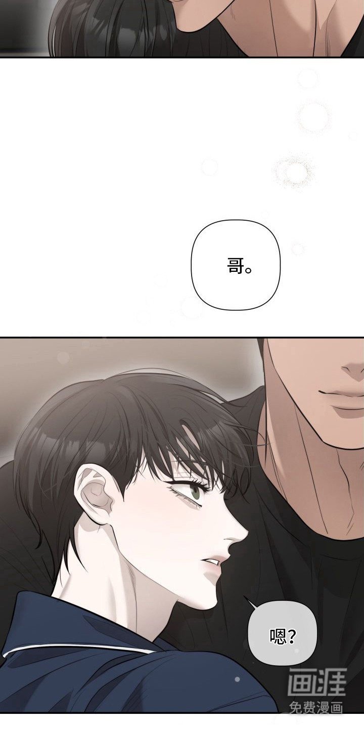 第3章：暖冬牢笼：收养