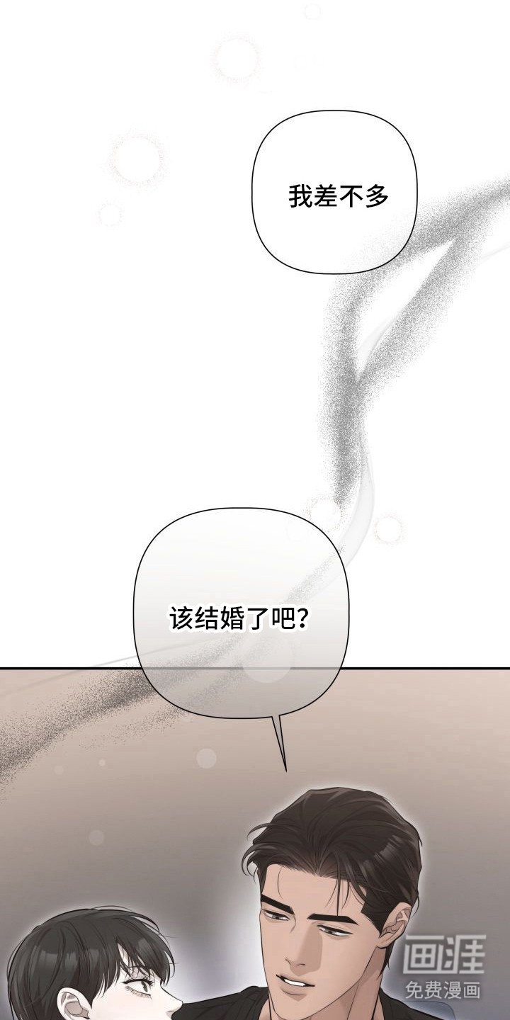 第3章：暖冬牢笼：收养