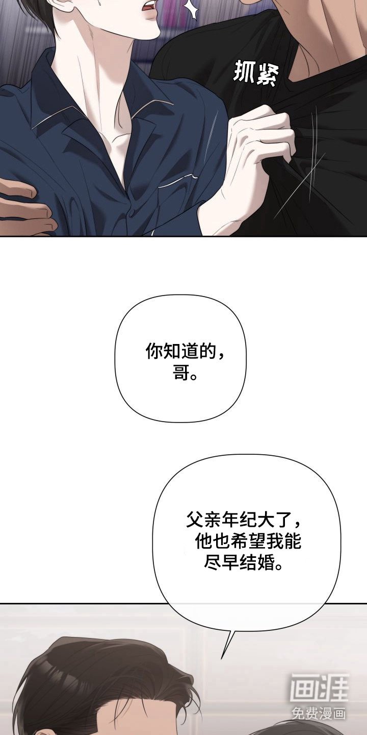 第4章：暖冬牢笼：发热期