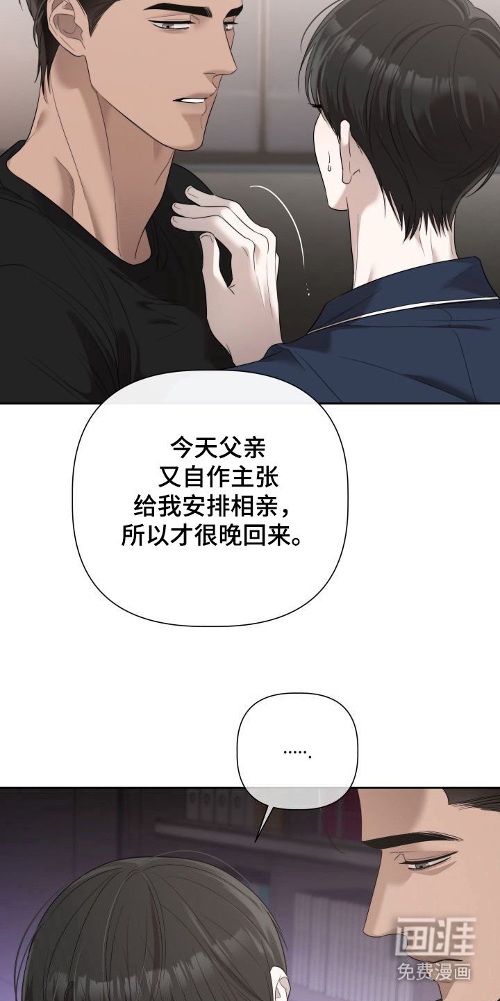 第4章：暖冬牢笼：发热期