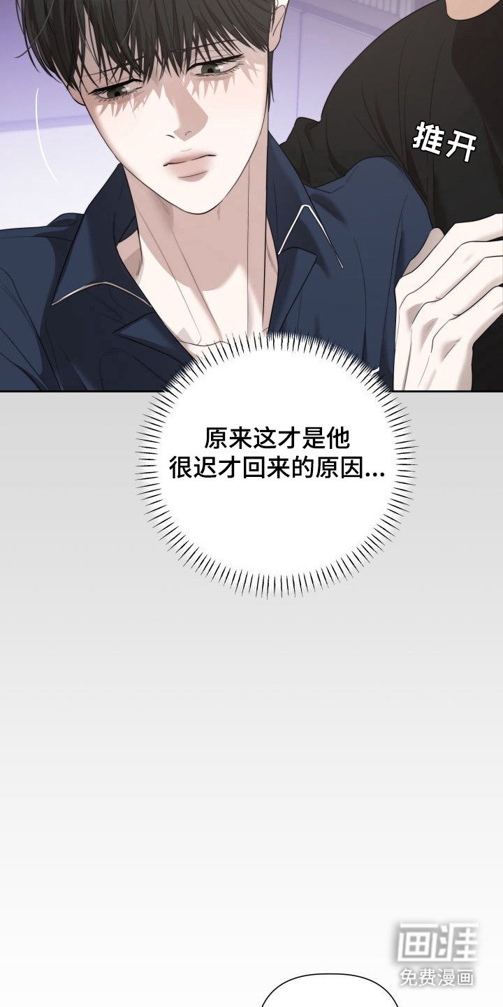 第4章：暖冬牢笼：发热期
