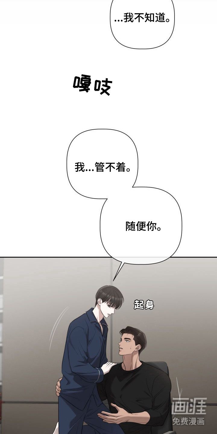 第4章：暖冬牢笼：发热期