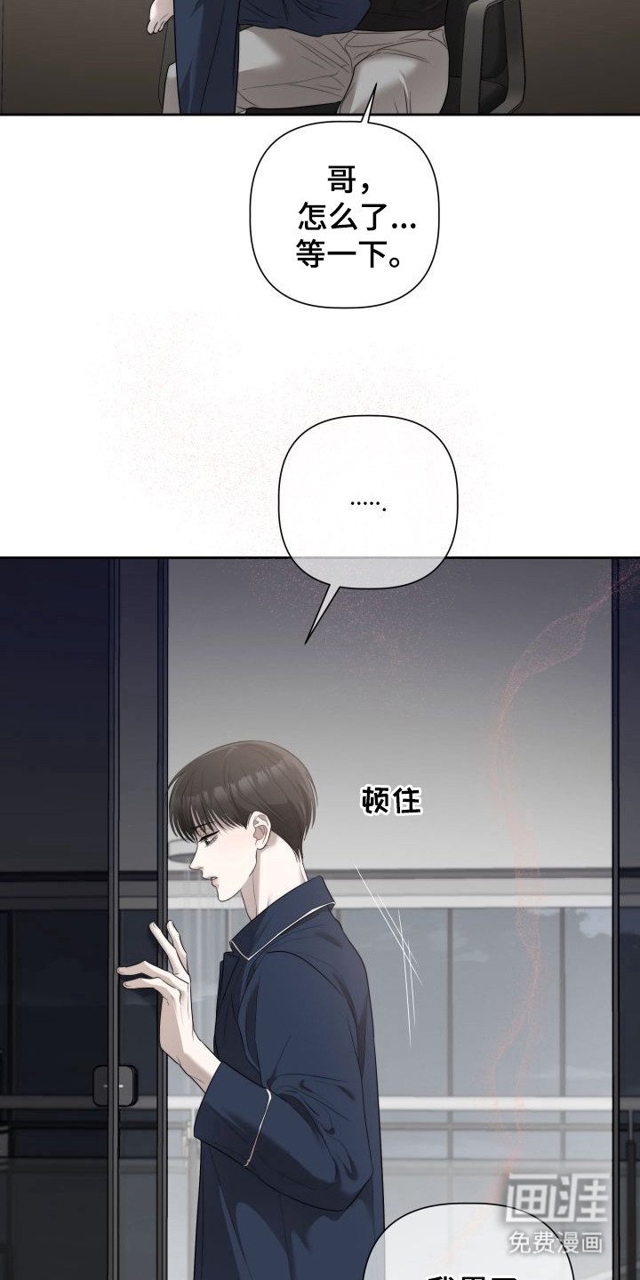 第4章：暖冬牢笼：发热期