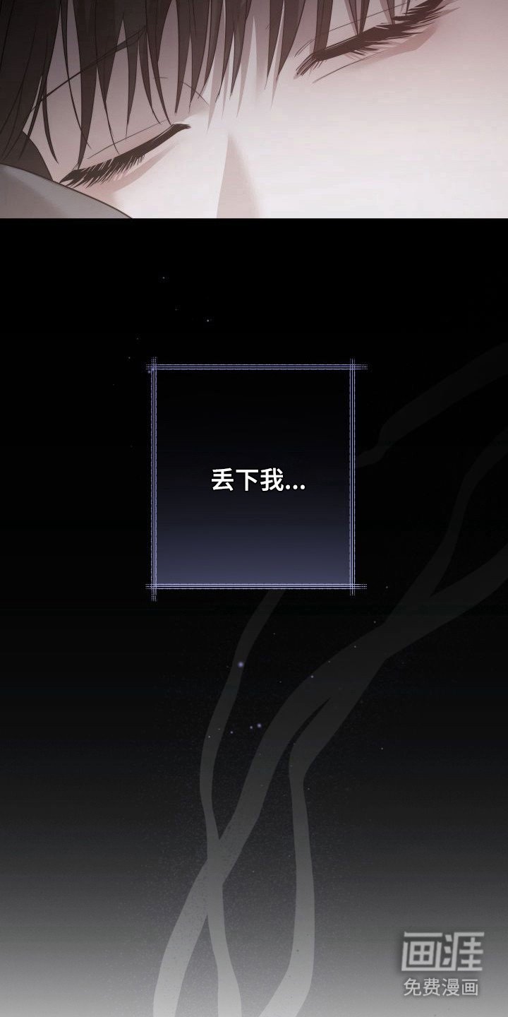 第4章：暖冬牢笼：发热期