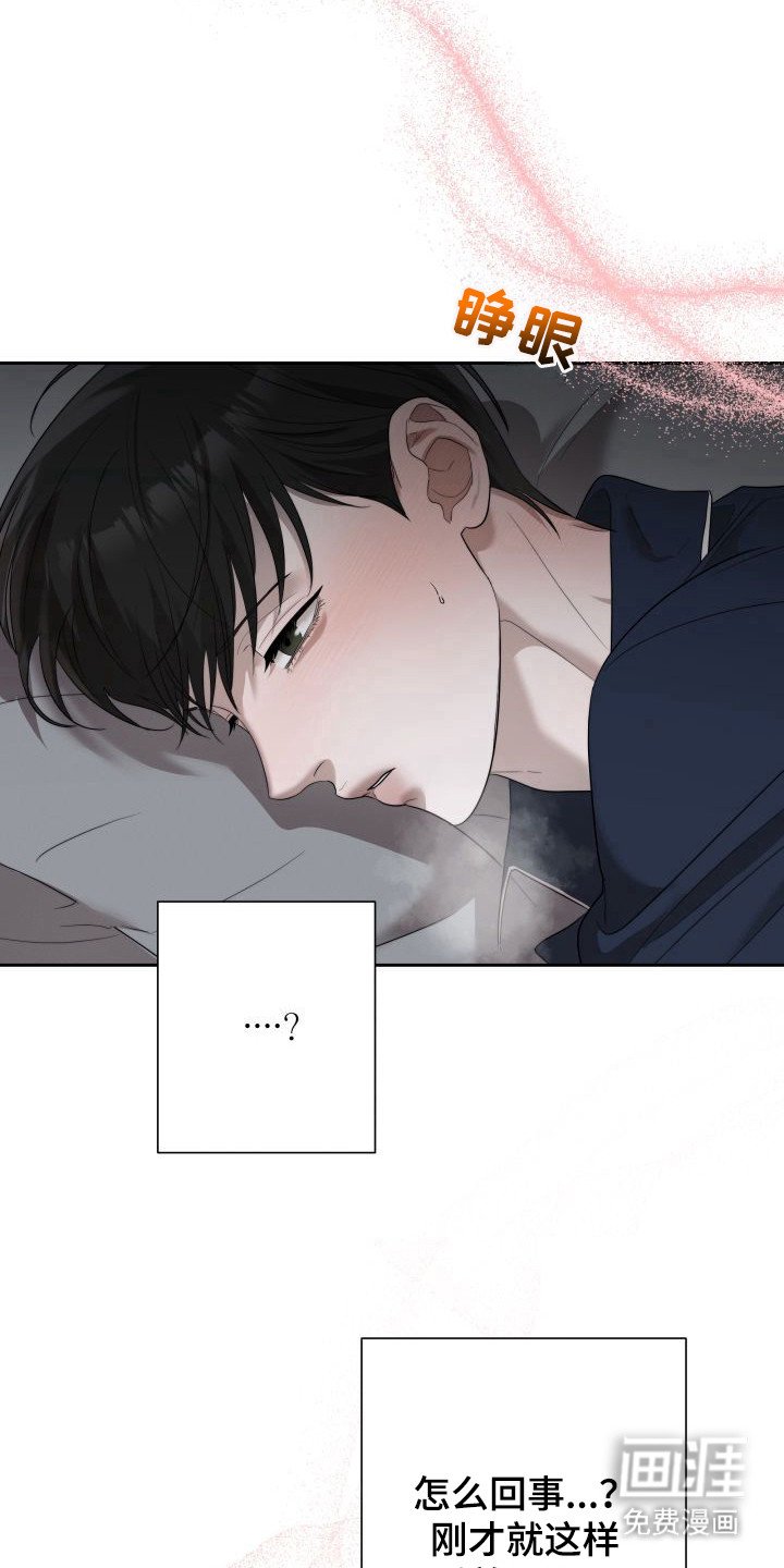 第4章：暖冬牢笼：发热期