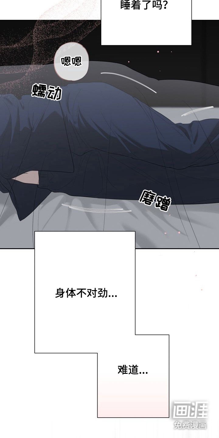 第4章：暖冬牢笼：发热期