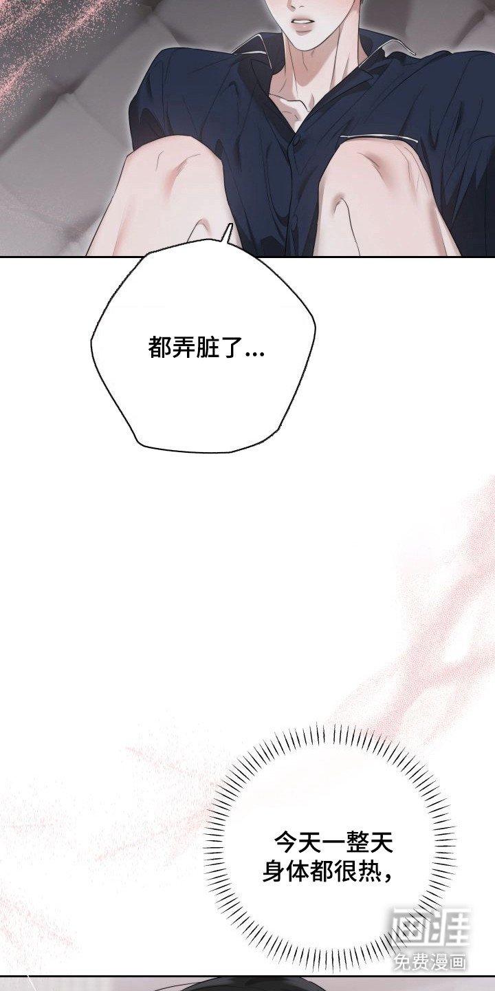 第4章：暖冬牢笼：发热期