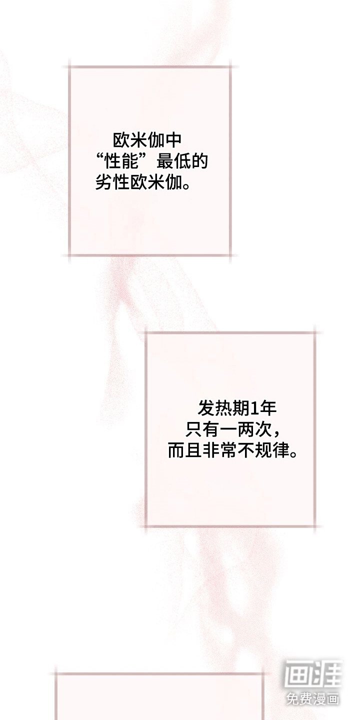 第4章：暖冬牢笼：发热期