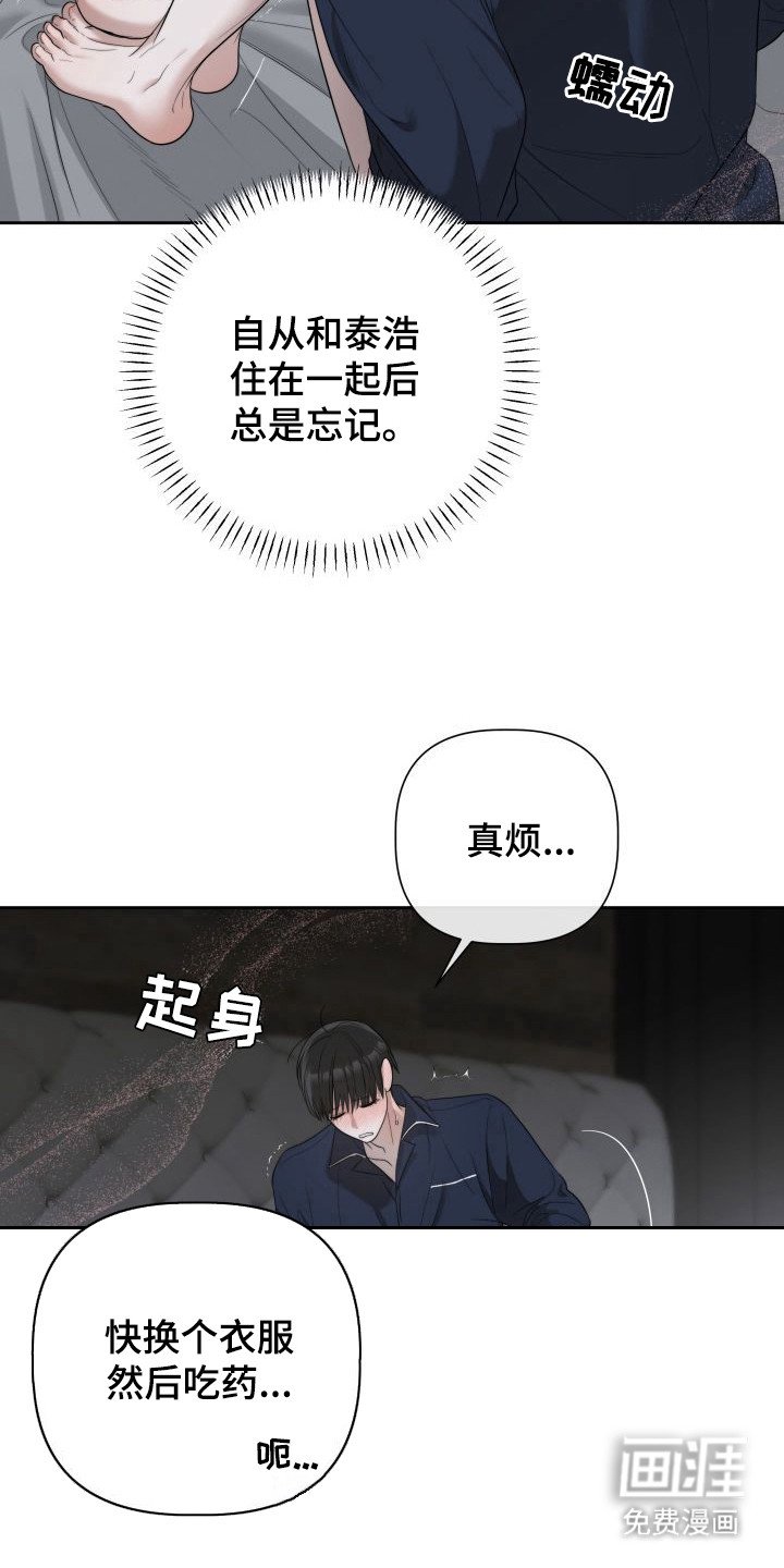 第4章：暖冬牢笼：发热期