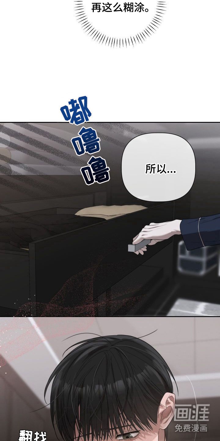 第5章：暖冬牢笼：信息素