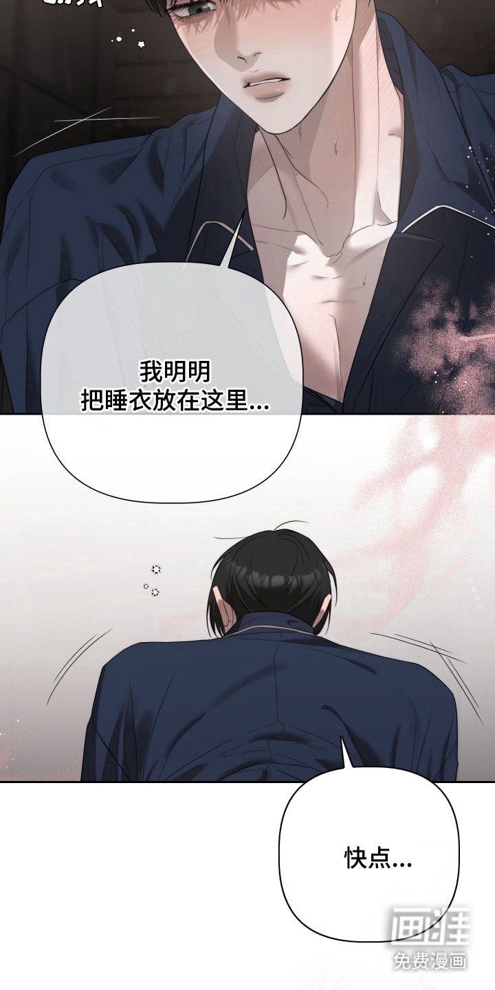 第5章：暖冬牢笼：信息素