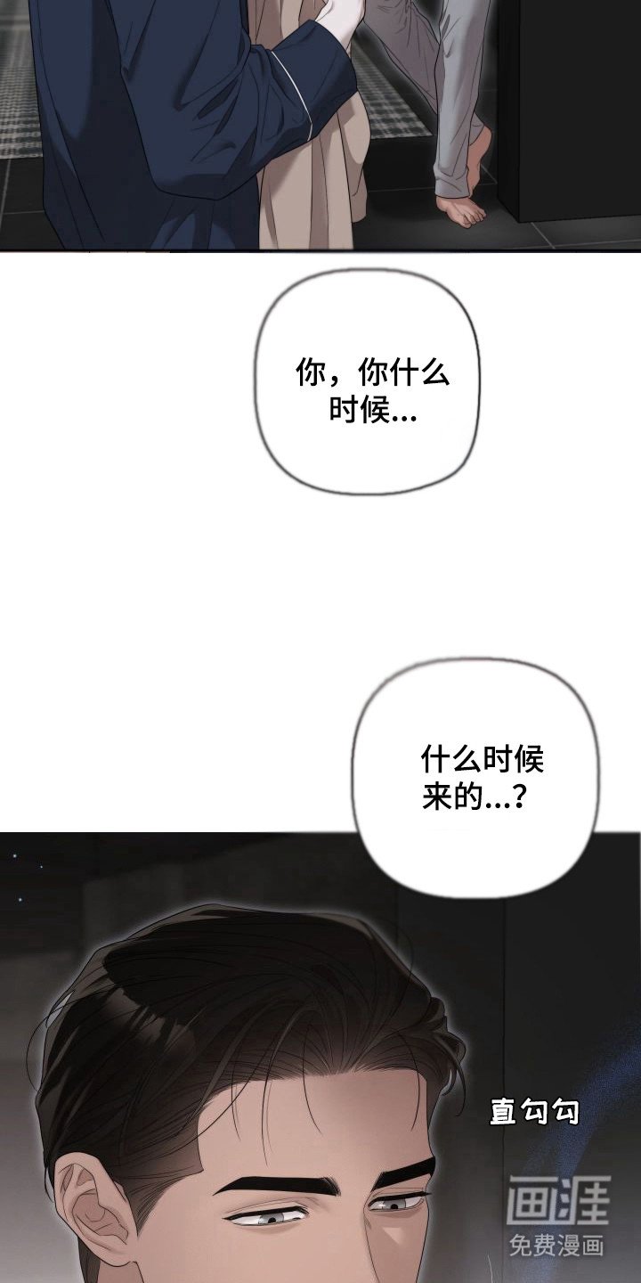 第5章：暖冬牢笼：信息素