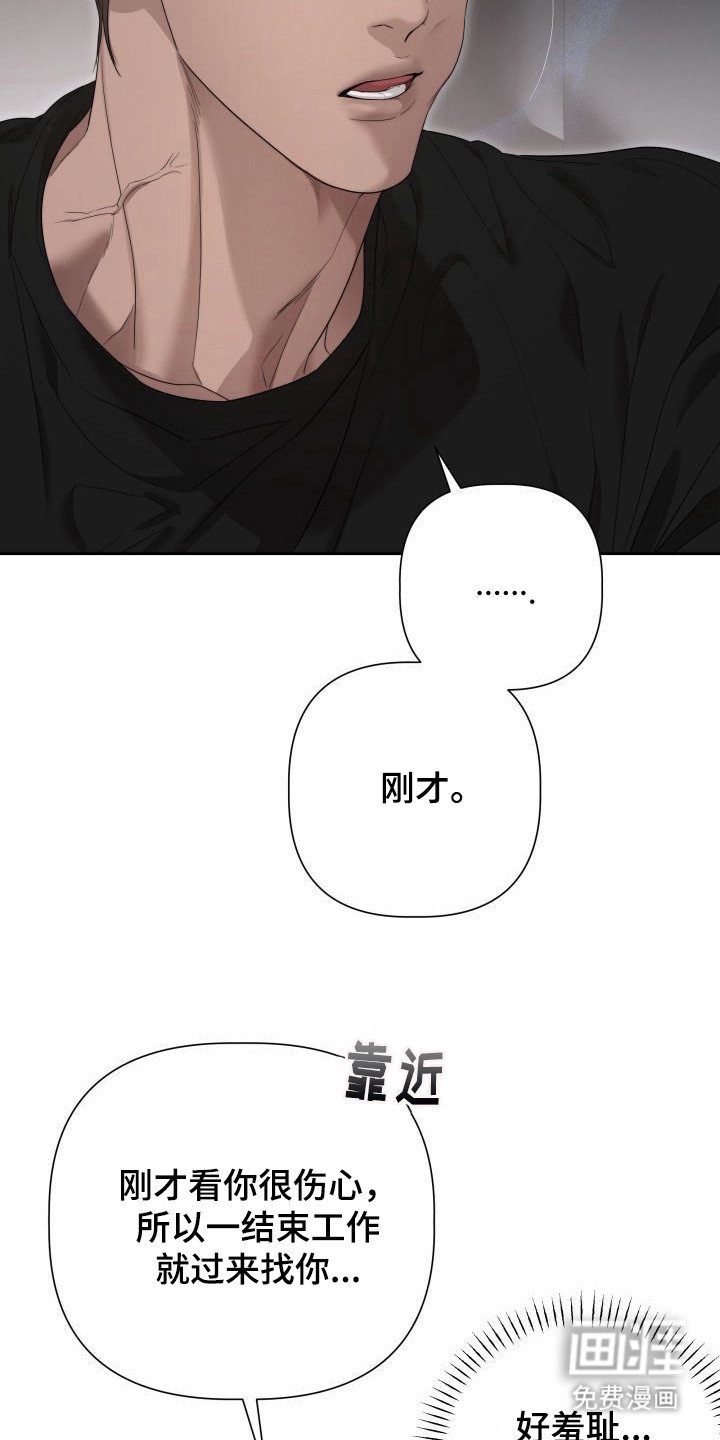 第5章：暖冬牢笼：信息素