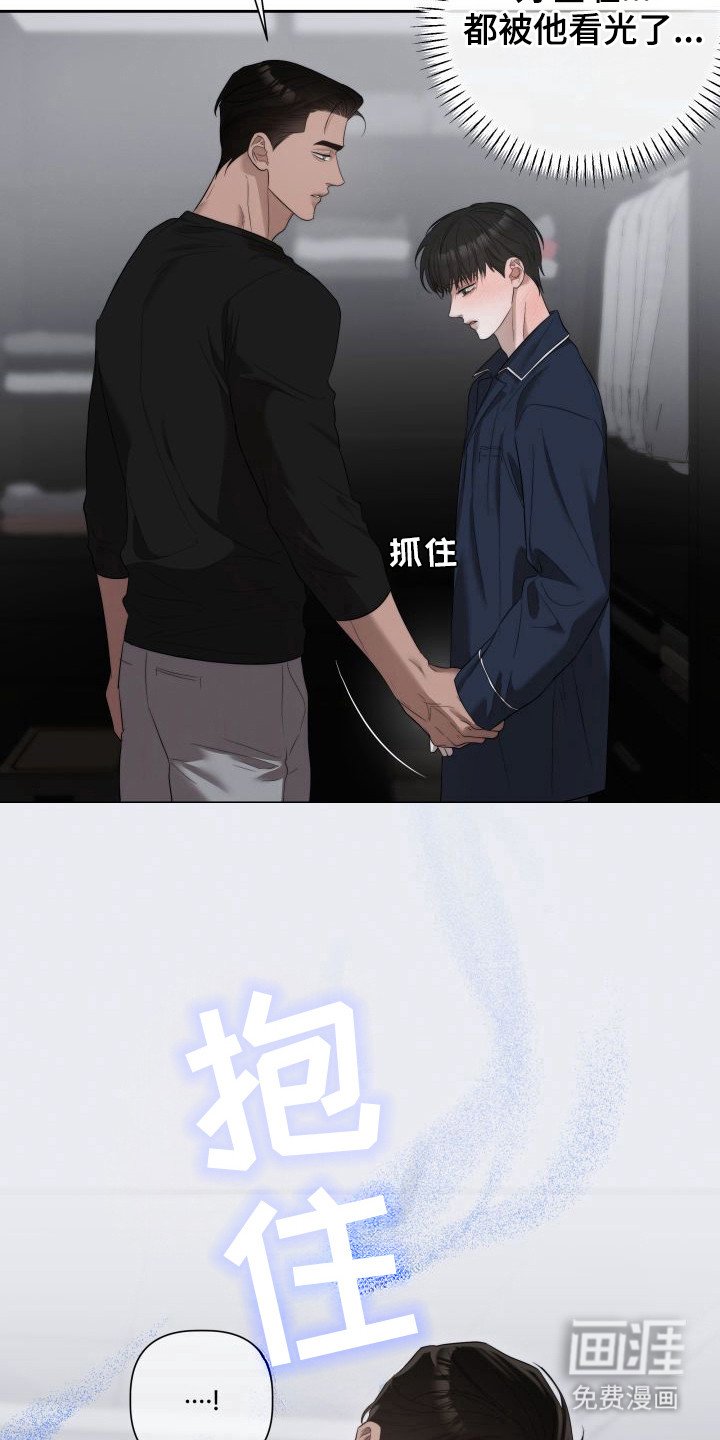 第5章：暖冬牢笼：信息素