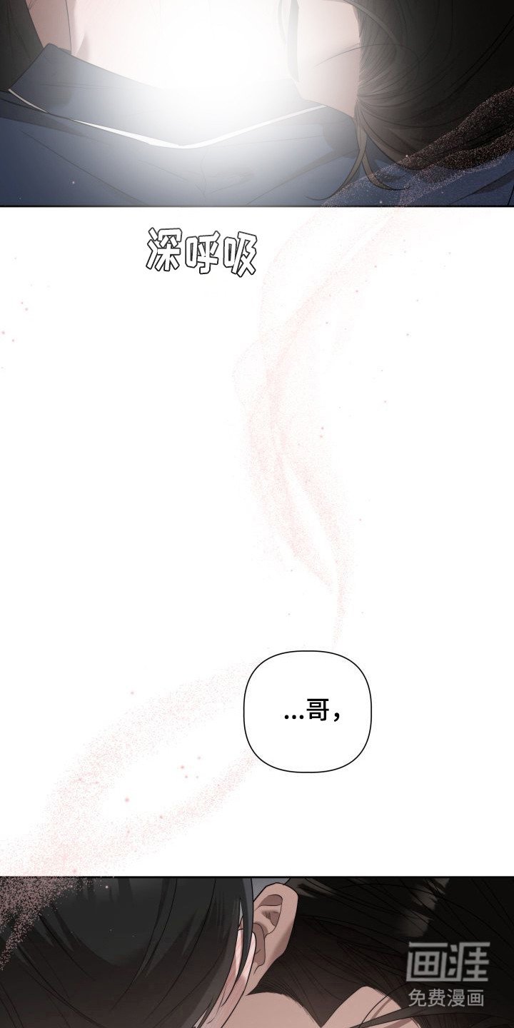 第5章：暖冬牢笼：信息素