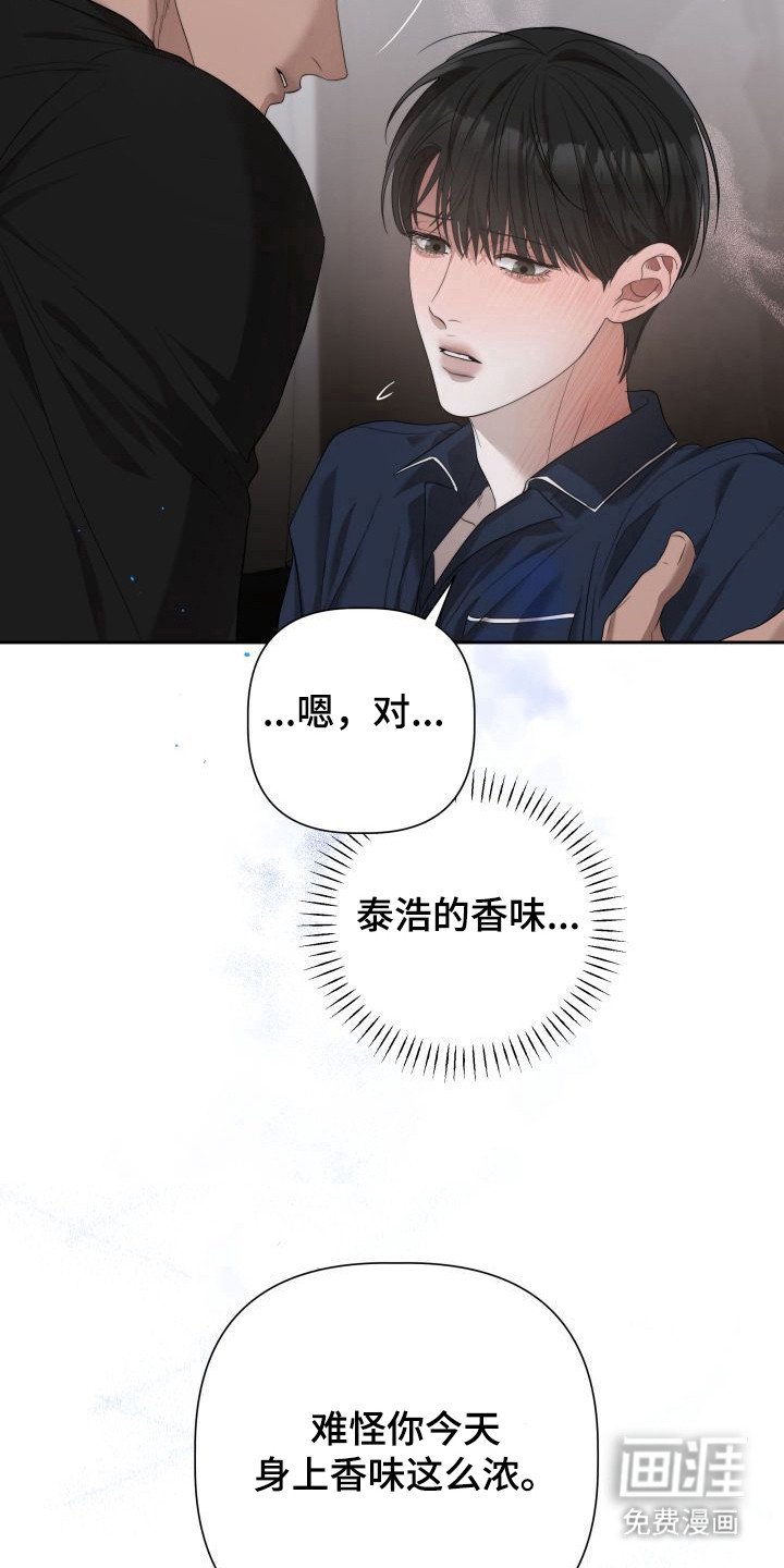 第5章：暖冬牢笼：信息素