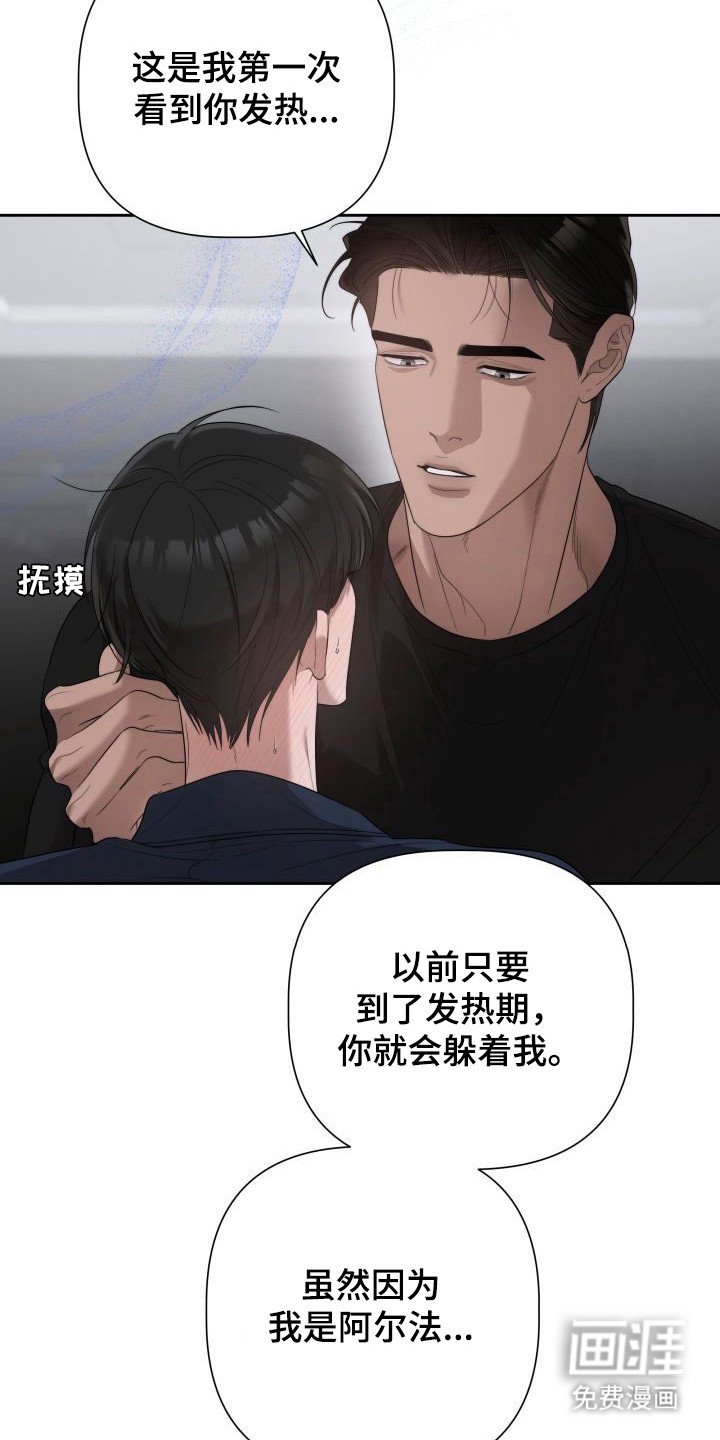 第5章：暖冬牢笼：信息素