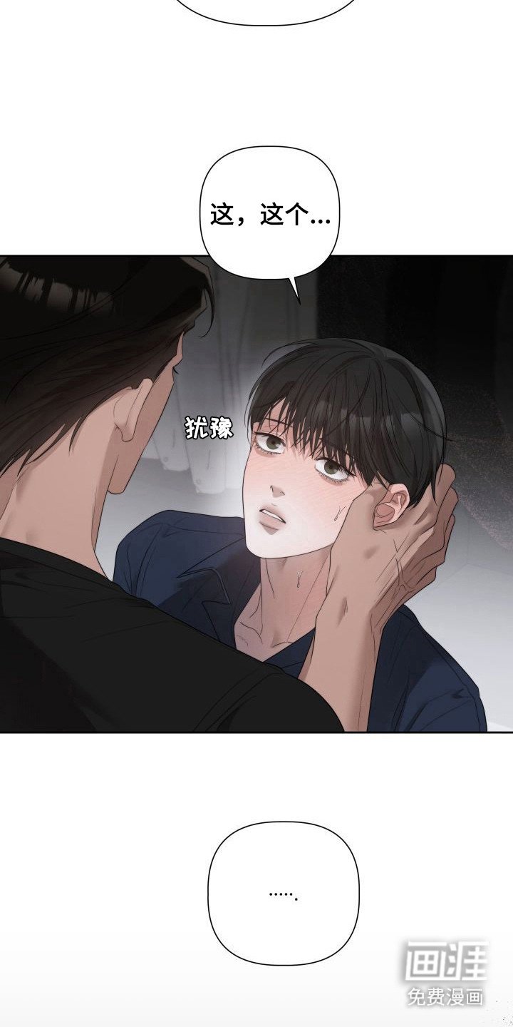 第5章：暖冬牢笼：信息素