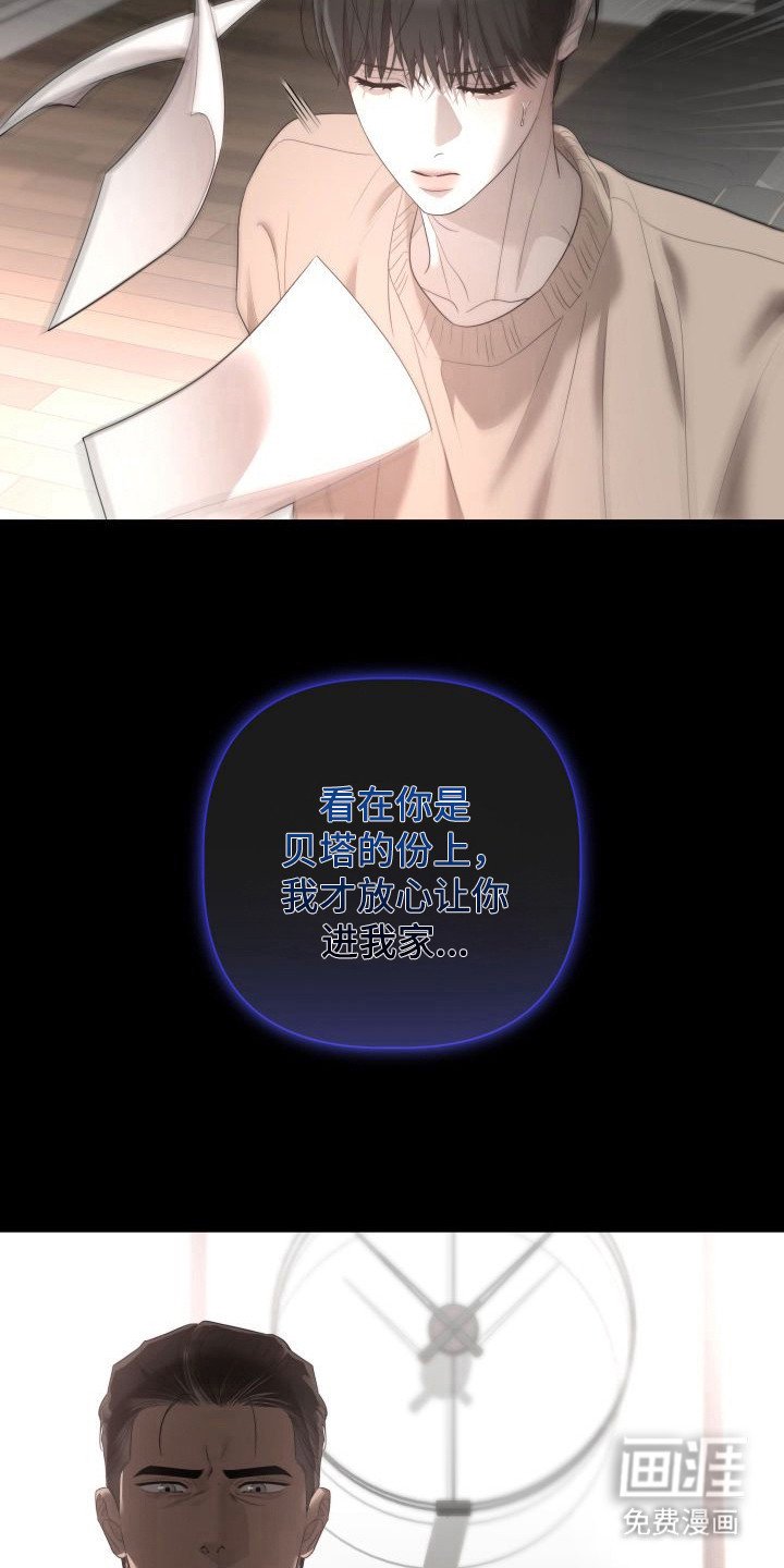 第5章：暖冬牢笼：信息素