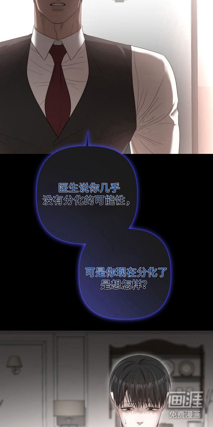 第5章：暖冬牢笼：信息素