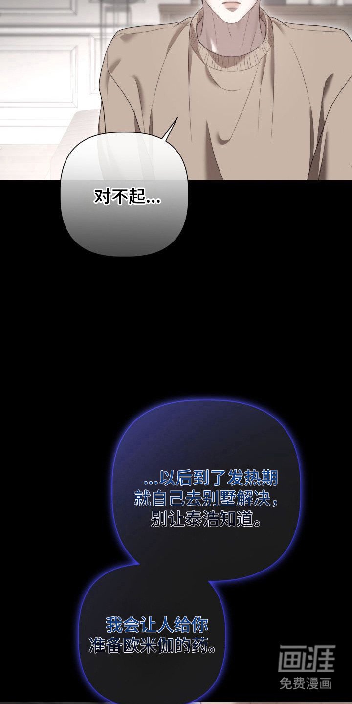 第5章：暖冬牢笼：信息素