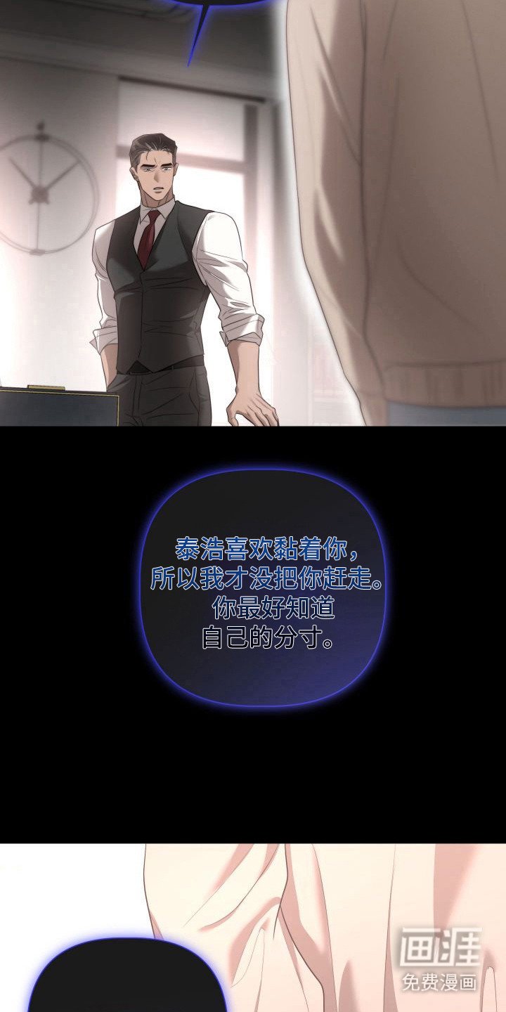 第5章：暖冬牢笼：信息素