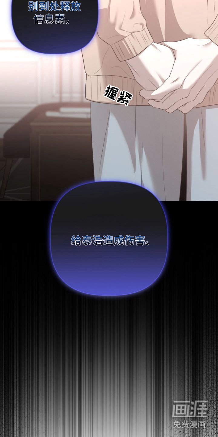 第5章：暖冬牢笼：信息素