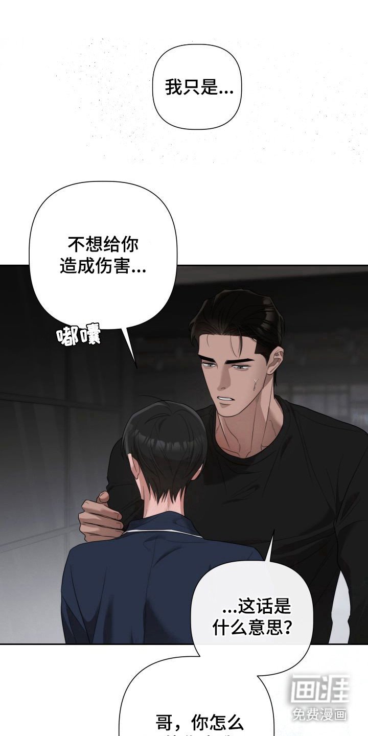 第6章：暖冬牢笼：帮帮我