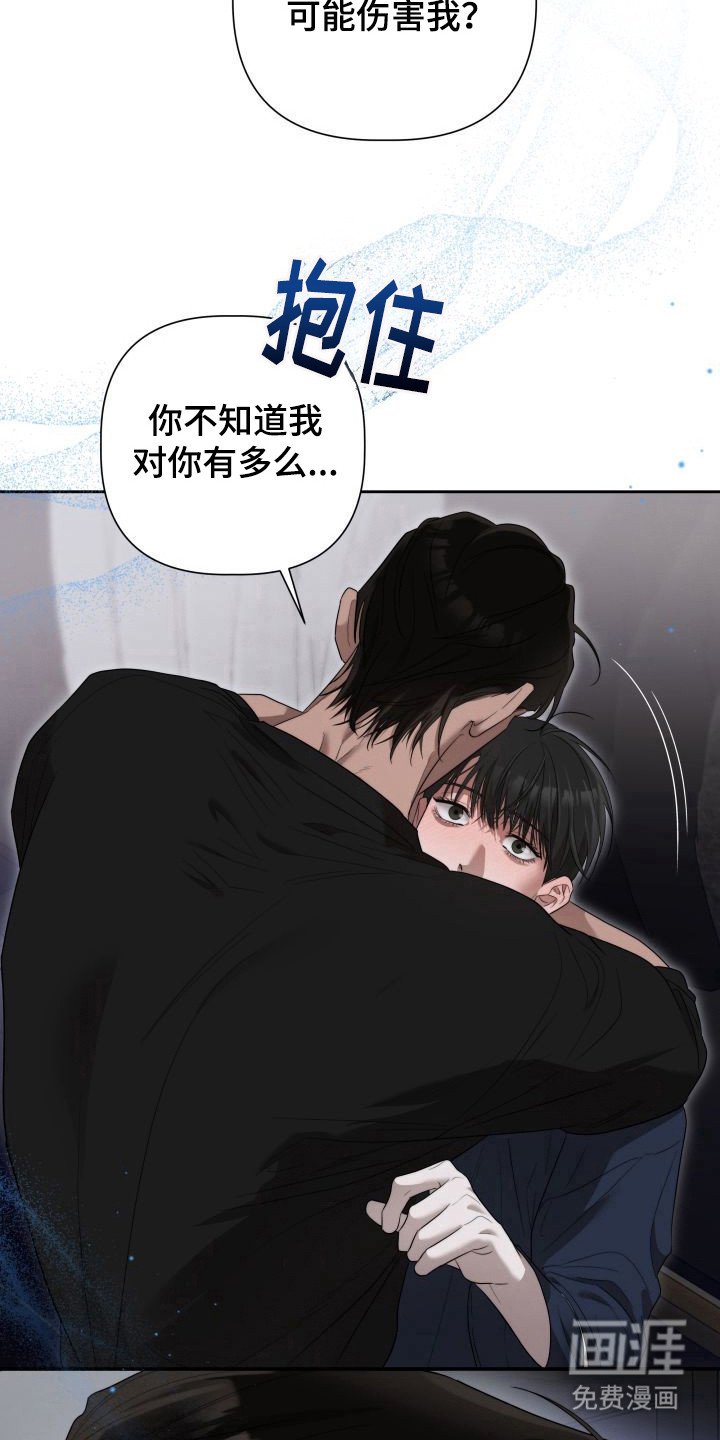 第6章：暖冬牢笼：帮帮我