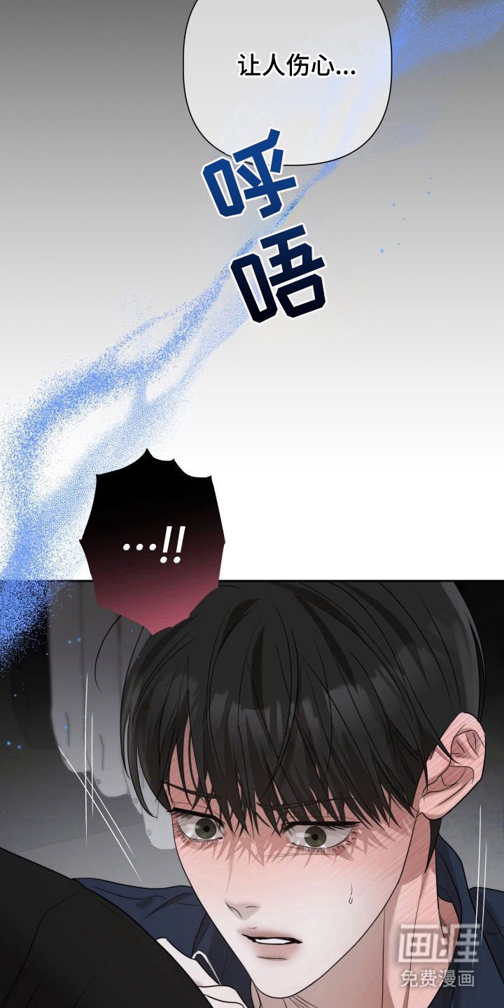 第6章：暖冬牢笼：帮帮我