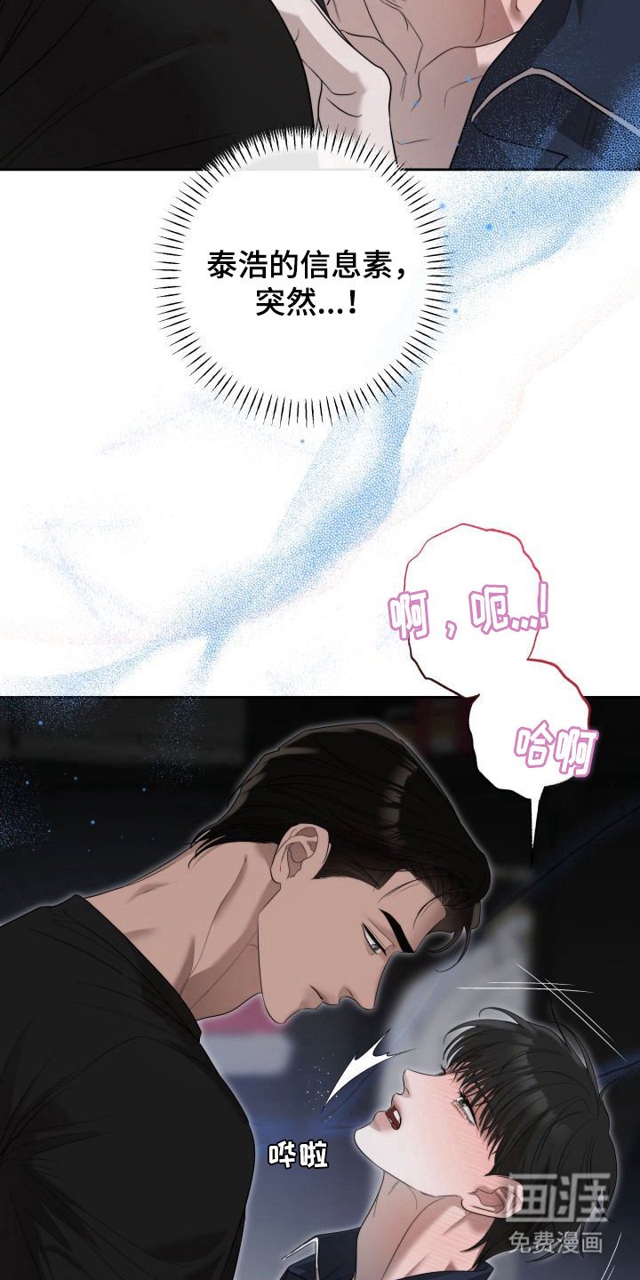 第6章：暖冬牢笼：帮帮我