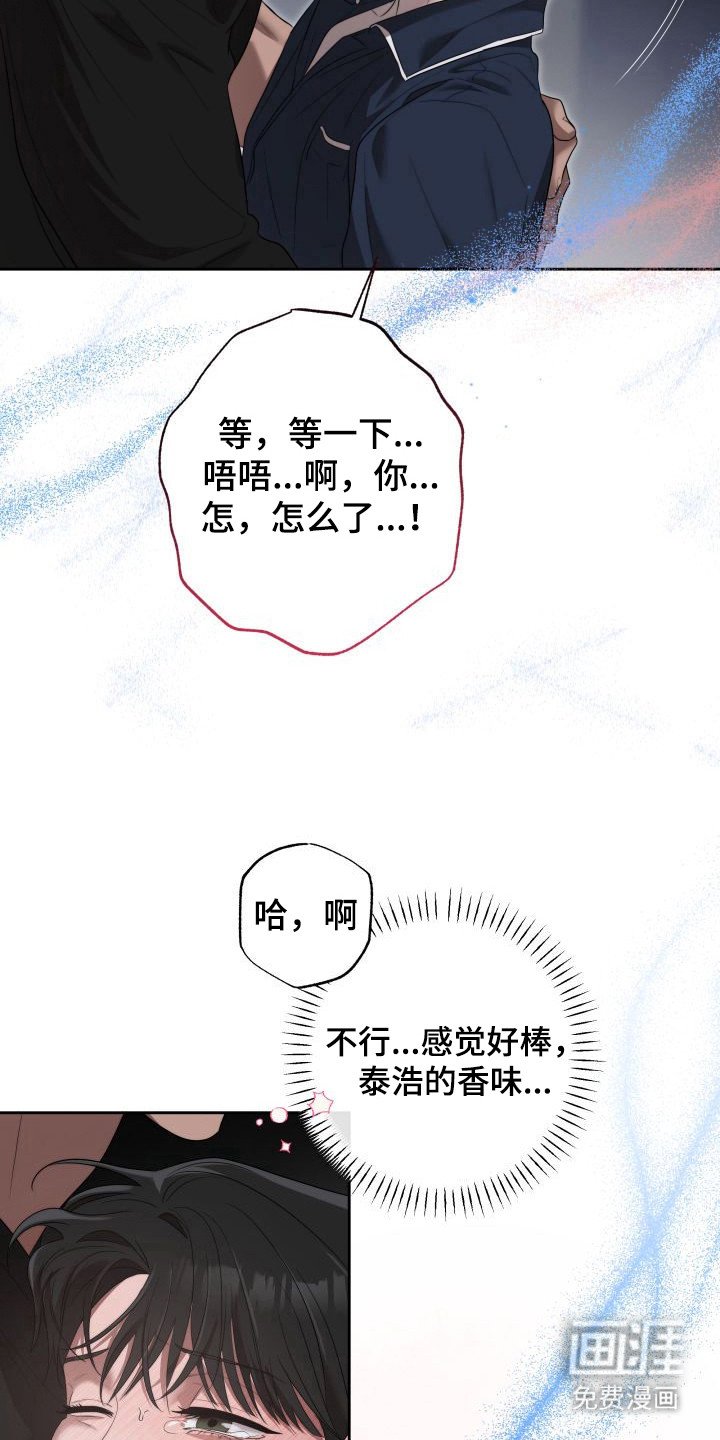 第6章：暖冬牢笼：帮帮我