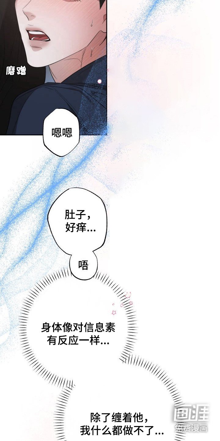 第6章：暖冬牢笼：帮帮我