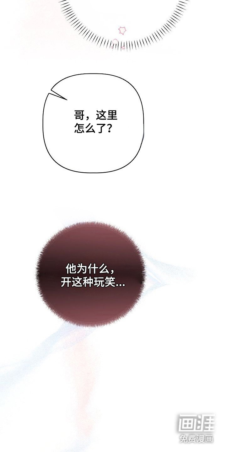 第6章：暖冬牢笼：帮帮我