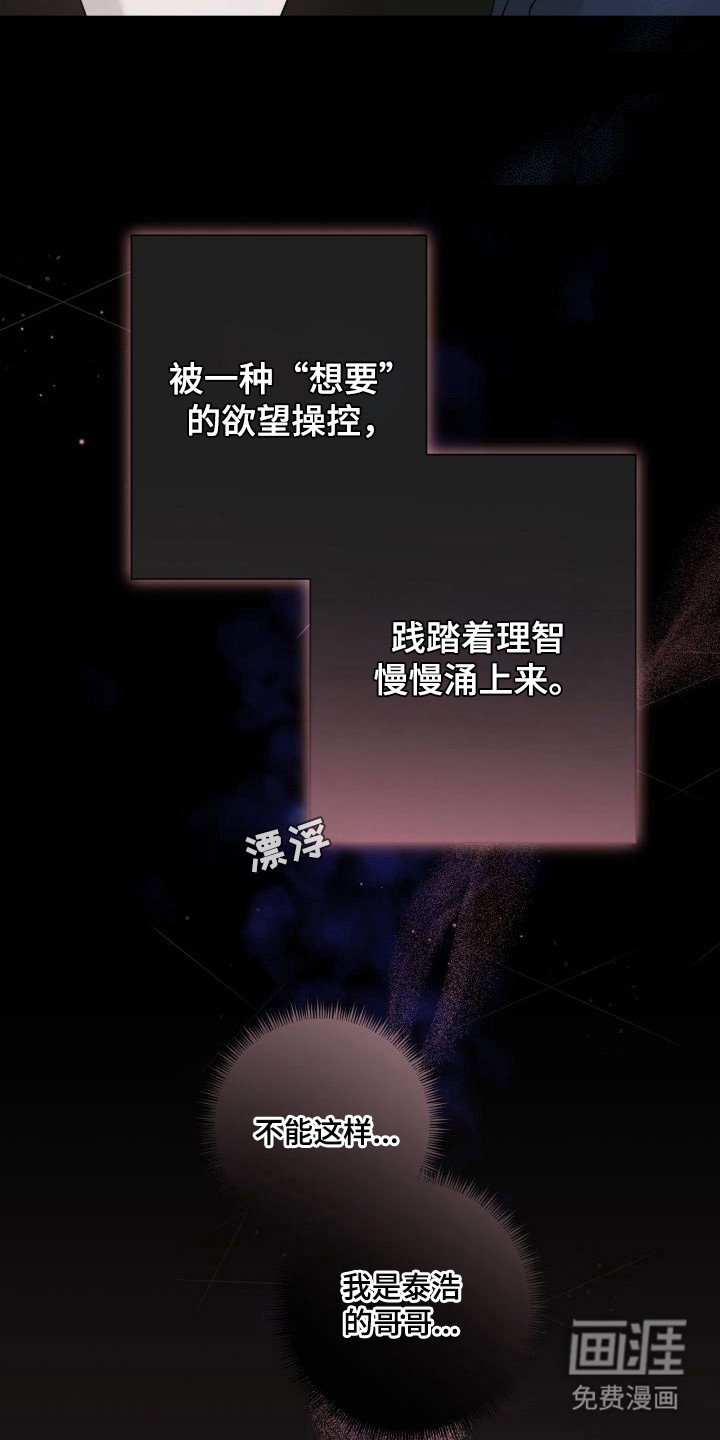 第6章：暖冬牢笼：帮帮我