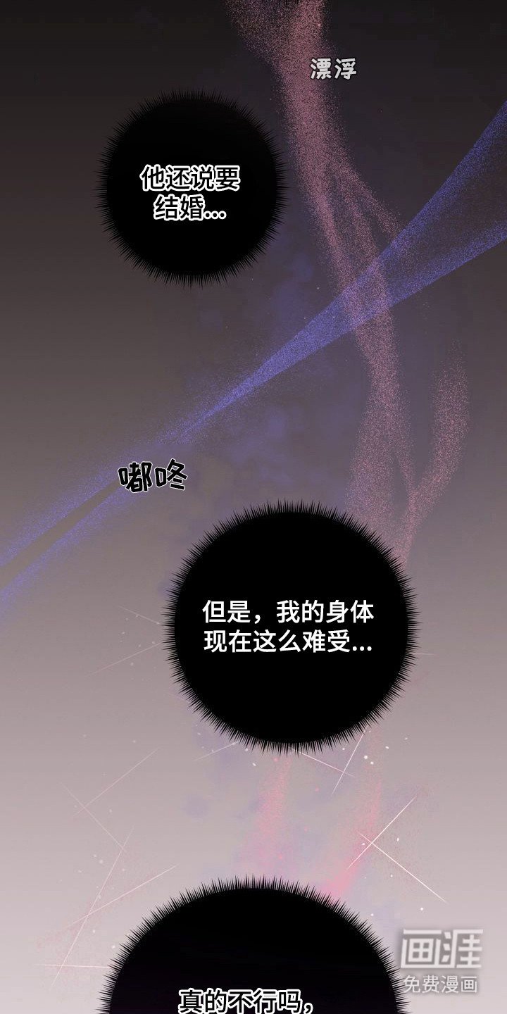第6章：暖冬牢笼：帮帮我