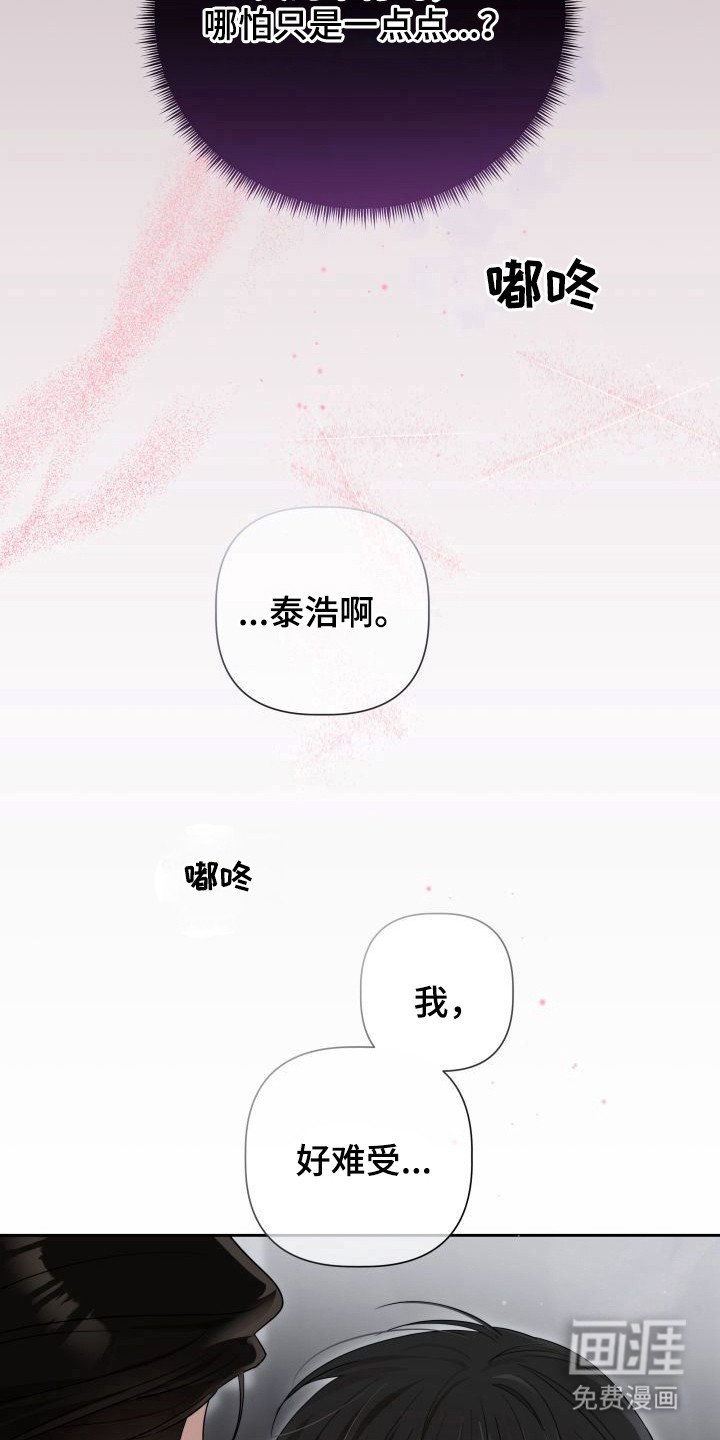 第6章：暖冬牢笼：帮帮我