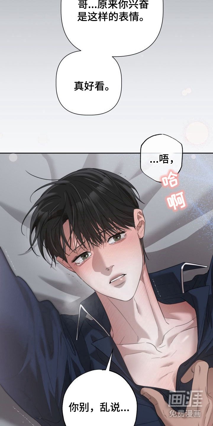 第6章：暖冬牢笼：帮帮我