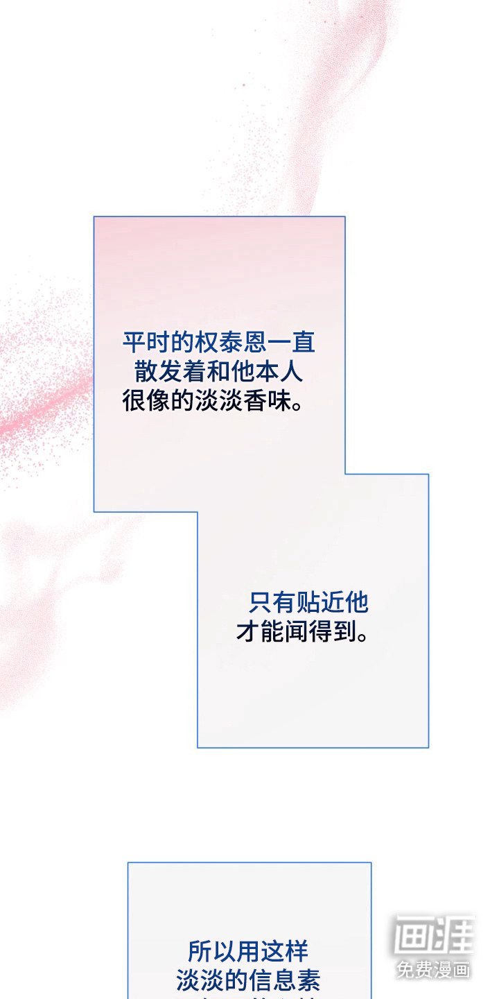 第7章：暖冬牢笼：温柔嗓音