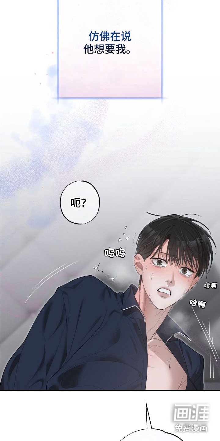 第7章：暖冬牢笼：温柔嗓音