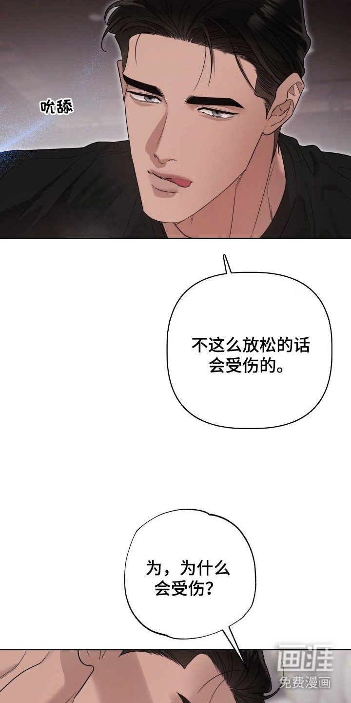 第7章：暖冬牢笼：温柔嗓音