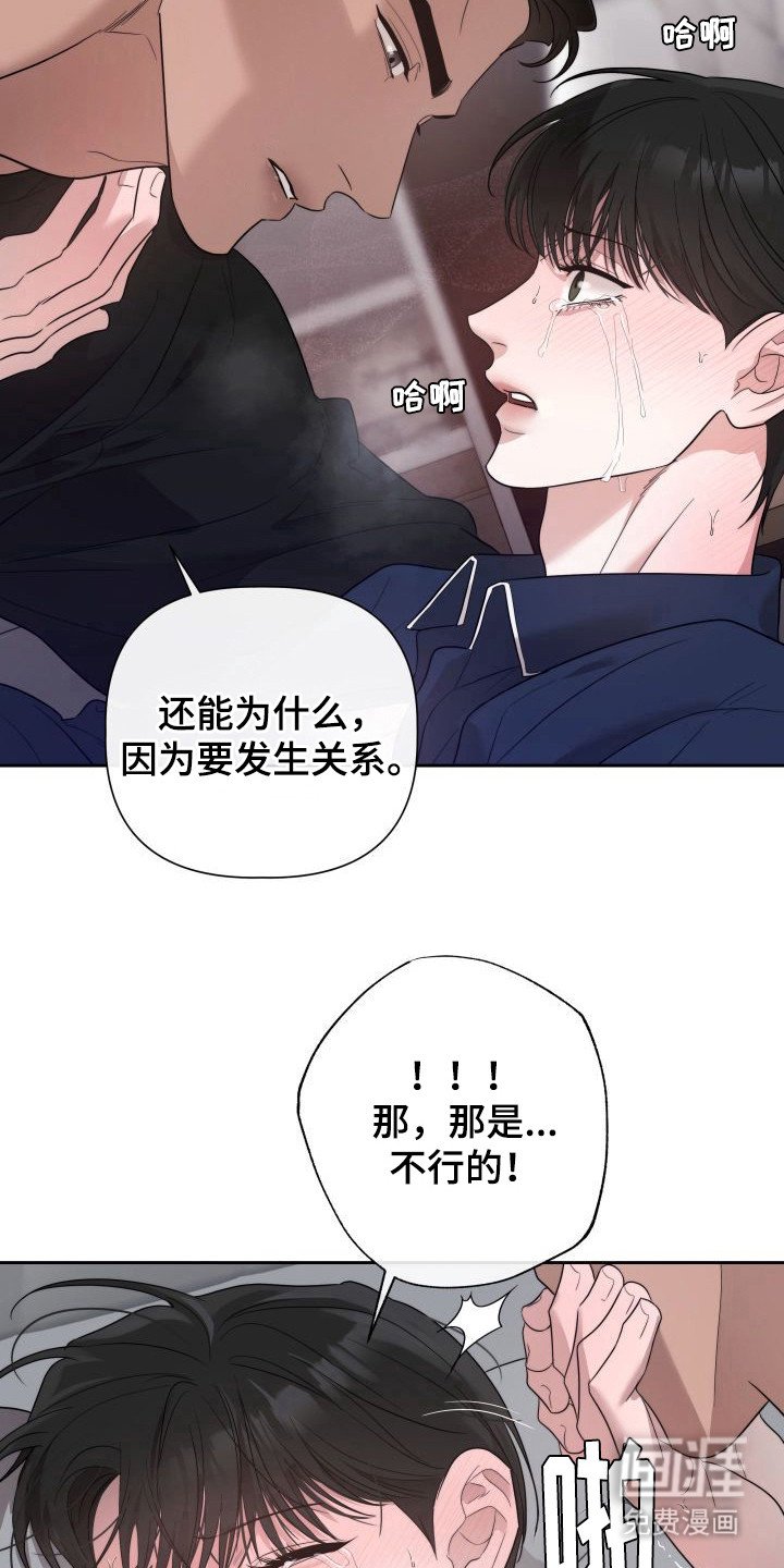 第7章：暖冬牢笼：温柔嗓音