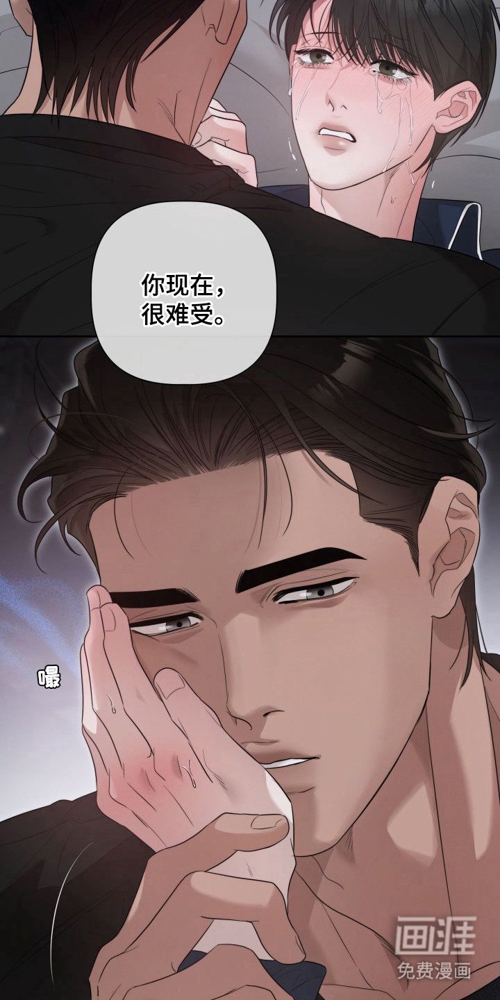 第7章：暖冬牢笼：温柔嗓音