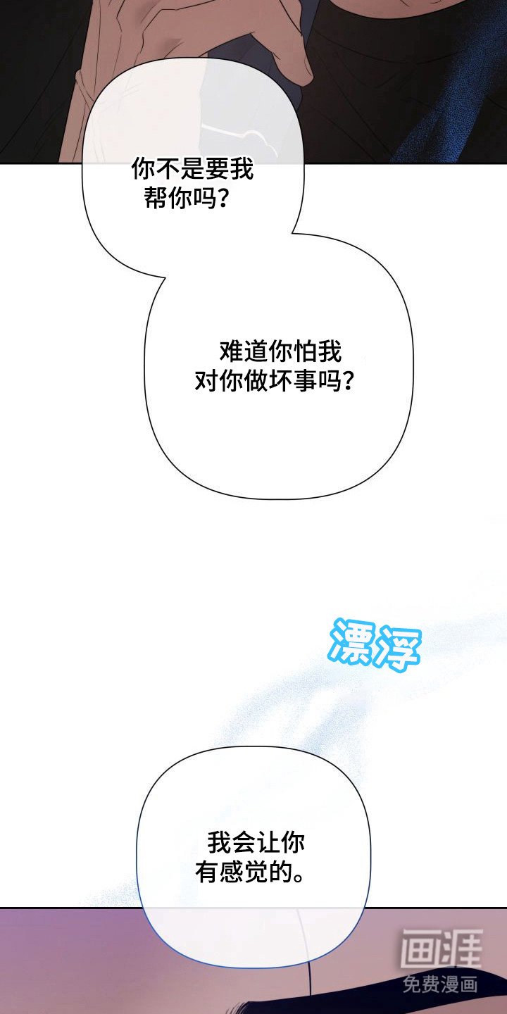 第7章：暖冬牢笼：温柔嗓音