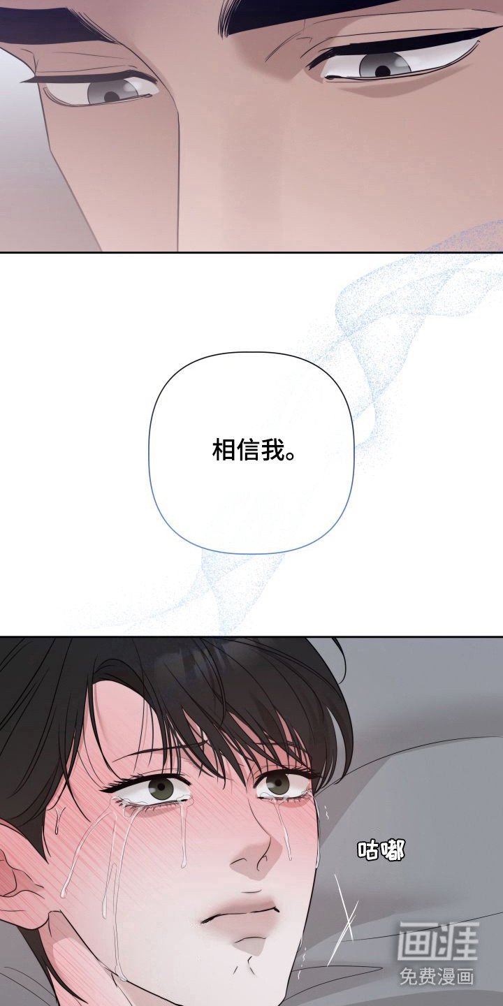 第7章：暖冬牢笼：温柔嗓音
